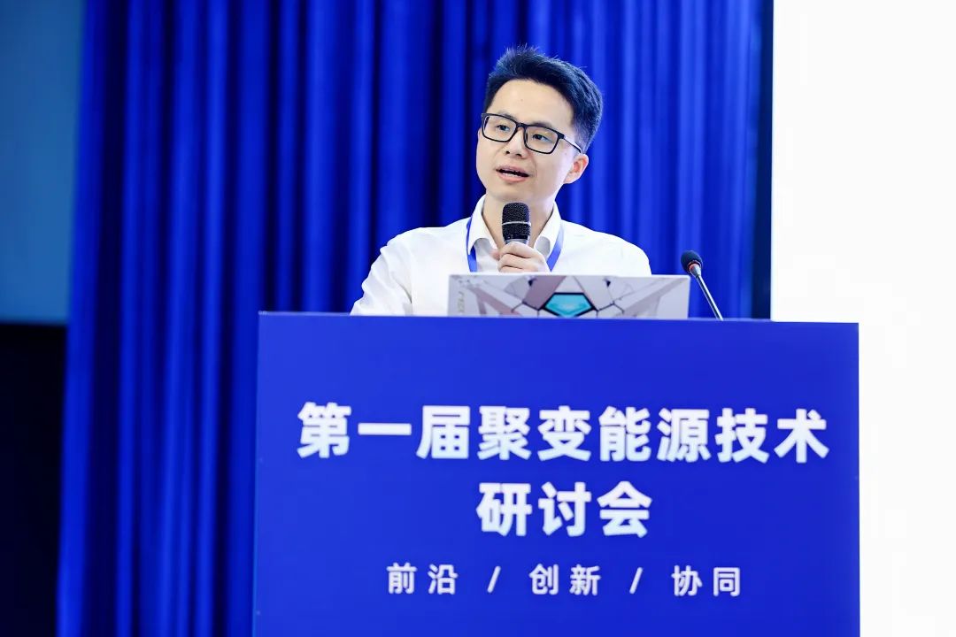 聚变能会议照片3.jpg