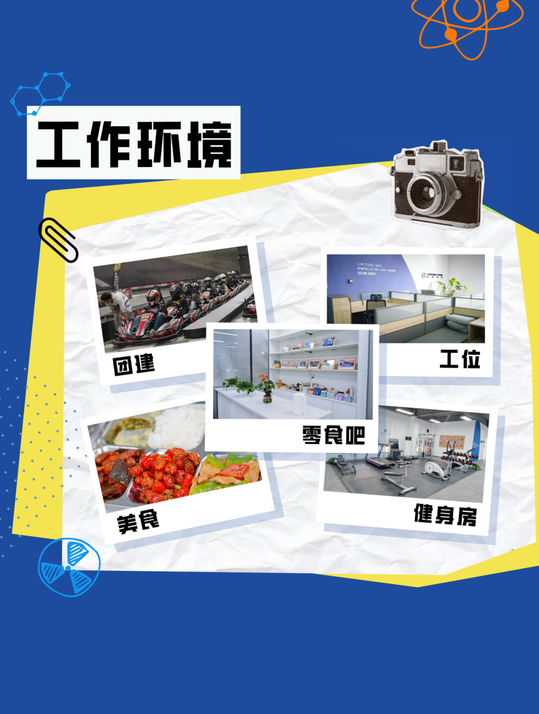 招聘10.png